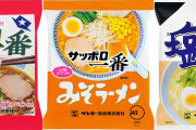 「国民的ラーメン」←やっぱ醤油って事になるのかな