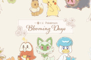 一番くじ「ポケモン Blooming Days」2024年1月31日に発売！ぬいぐるみなどのラインナップ画像解禁