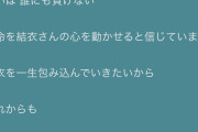 【悲報】ガッキーに向けて毎日ポエムを書いていたブログ、本日なぜか突然の休止