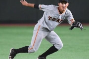 巨人の次期ショートが逸材揃いｗｗｗｗ