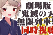 【Vtuber】名取「けつあな見せつけ鬼！？」