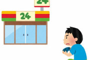 昔コンビニでゲームソフト売ってたってマジなん？
