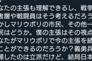 【悲報】橋下さん、自分を批判してるウクライナ人に北海道で遊びにいくと批判する?→