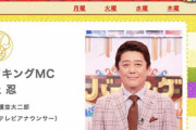 【フジテレビ】＜バイキング＞打ち切りではなく3時間に拡大で視聴者の批判が殺到！「打ち切りでよかったのに」「グッディのがまだいい」
