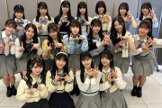 AKB武道館コンサートで昇格する研究生メンバーは誰？