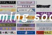 【乃木坂46】46時間TVの『推しタオル』一覧がこちら・・・