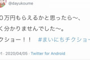 【悲報】小梅太夫さん、普通に面白い