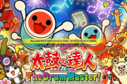 【悲報】Windows版『太鼓の達人The Drum  Master!』配信中止
