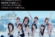 【闇深】イコラブ(30代)のJKコスプレがキツイ、600万バズｗｗｗｗｗｗｗｗｗ【=LOVE】