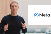 【速報】Facebook、社名を「Meta」へ偏屈