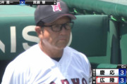 ゲンダイ、広陵の監督に「金もらって選手を進学させることはありますか？」
