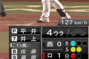 画像　ロッテ西武戦の中継で奇跡www井口監督が井上を7番に置いた理由はこれか