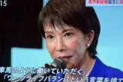 【悲報】TBS報道特集さん、高市早苗新総裁の発言を早くも"切り取り”報道「やると思った」「オールドメディアいい加減にしろよ」