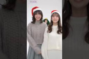【乃木坂46】なおちゃんとさっちゃんに静かに近づくなぎツリー【井上和】【菅原咲月】【冨里奈央】 #乃木坂46 #5期生