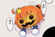 【FGO】壁の穴に挟まるパンプキンヘッドぐだ子！！　頭だけが体に比べてデカいからなw