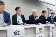永遠に乞食民族　〜　【共同通信】 「日鉄は謝罪と賠償を」　元徴用工遺族が来日、国会で集会