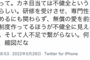 【悲報】　いのちの電話のスタッフ、無償でコキ使われていたことが判明・・・