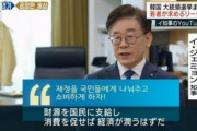 韓国人「倭寇が反日大統領候補に注目！」NHKが反日のイ·ジェミョン知事を「韓国の有力大統領候補」と放送！　韓国の反応