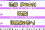 まさかの乃木坂46『オリジナルライブ』が！！！！！！！！！！！！ｷﾀ━━━━(ﾟ∀ﾟ)━━━━！！！