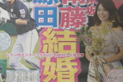 【元乃木坂46】衛藤美彩が結婚を発表！！！！！
