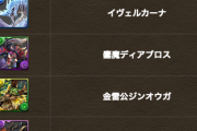【パズドラ】最後の希望！さあステアップはどのくらいかな？今日中に実装されるぞおおおお
