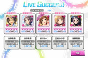 【デレステ】知らない人にとってはスキルとキャラ名は呪文に見えるな