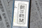 あれ？朝日新聞「今現在の処理水を70歳になるまで毎日約2リットル飲み続けても、自然界から受ける被曝量と同等かそれ以下」 ？