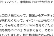 布袋百椛「横山結衣さんが好きでした」