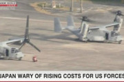 「相当吹っかけてくるかもしれない」 在日米軍の駐留経費負担めぐる交渉に戦々恐々の日本 海外の反応