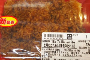 【ドラクエウォーク】吉野家の鰻の旨さ、そろそろバレた？