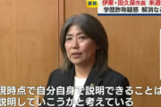 【学歴詐称】伊東市長「卒業証書はいまでも本物だと思っています」「怪文書を書いた人の目星もついている」