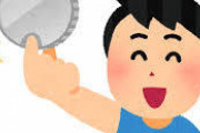 5円玉を500円玉か千円札を一万円札にする能力どっちいい？ｗｗｗｗｗｗ