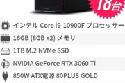 このゲーミングPC買おうか迷ってるんやがどう？ｗｗｗｗｗｗｗｗｗ