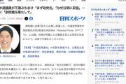 中革連で落選したヤジ岡田さんが不満ぶちまけ「まず政党名がヤバい」「なぜ公明に妥協したのか」
