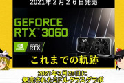 RTX3060の貧乏最低構成でゲーミングPC組んでみたぞ