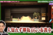 【日向坂46】勘九郎さんの過去の実績がヤバいｗｗｗｗｗｗｗｗｗｗｗｗ