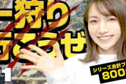【朗報】後藤真希さんがゲーム実況・美容をメインとしたYouTubeチャンネルを開設！