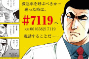 【悲報】大物ユーチューバー、搬送先で「生死に関わるとき以外で救急車呼ぶな」と言われブチギレ