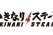 いきなりステーキ社長「低迷の原因は、過剰出店と利益優先しすぎたこと」