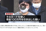 【悲報】Z世代「103万円の壁でアルバイトができず闇バイトをするしかなかった」