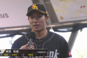 柳田悠岐「みなさん、野球をしましょう！」