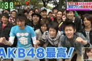 AKB48の全盛期に高校大学を過ごした世代に聞きたいことがある