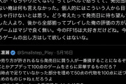 【悲報】FF15のファンさん、発売日に買う行為に疑問を持ってしまう・・・