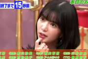 元櫻坂46松平璃子、明らかなズルをしていた！爆笑問題・太田さんにいじられる・・・【サンデージャポン】