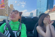 さっしー、フワちゃんとオープンカーでドライブ