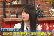 【乃木坂46】あやめんのセンスwww 賀喜遥香と筒井あやめが依頼されて考えた『技名』が独特すぎるwww