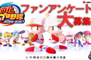 【朗報】パワプロ2026、『ゲーム内』に大物Vtuberが登場wwww
