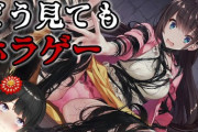 【月ノ美兎】健全ホラゲーでリョナ成分補充ノ美兎　「お色気ゲーかと思ったらホラゲーやんけ！」【にじさんじ】