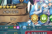 【FEH】ニンちゃん終わった言うけど護り手そこまで普及しないだろ快癒すら全然見ないし