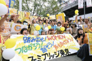 【東京新聞】「多様性はパワーだ」市民連合と女性国会議員が街宣「フェミブリッジ・ウィーク」　(菱山南帆子氏/立民・共産・社民・れいわ)